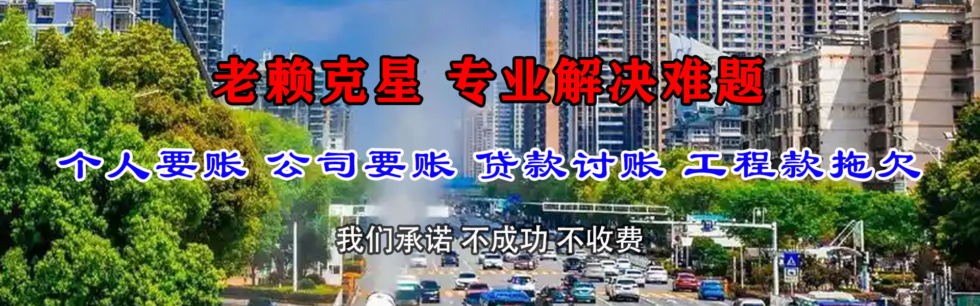 南雄收债公司